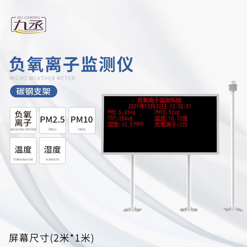 景區(qū)氣象站