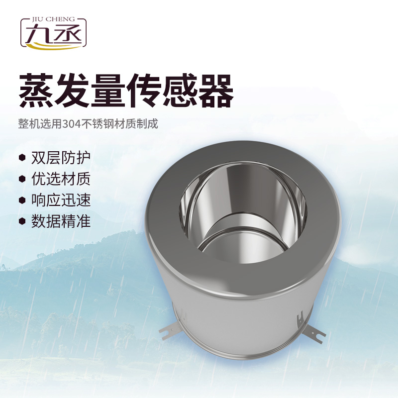 稱重式水面蒸發(fā)器 稱重式水面蒸發(fā)器