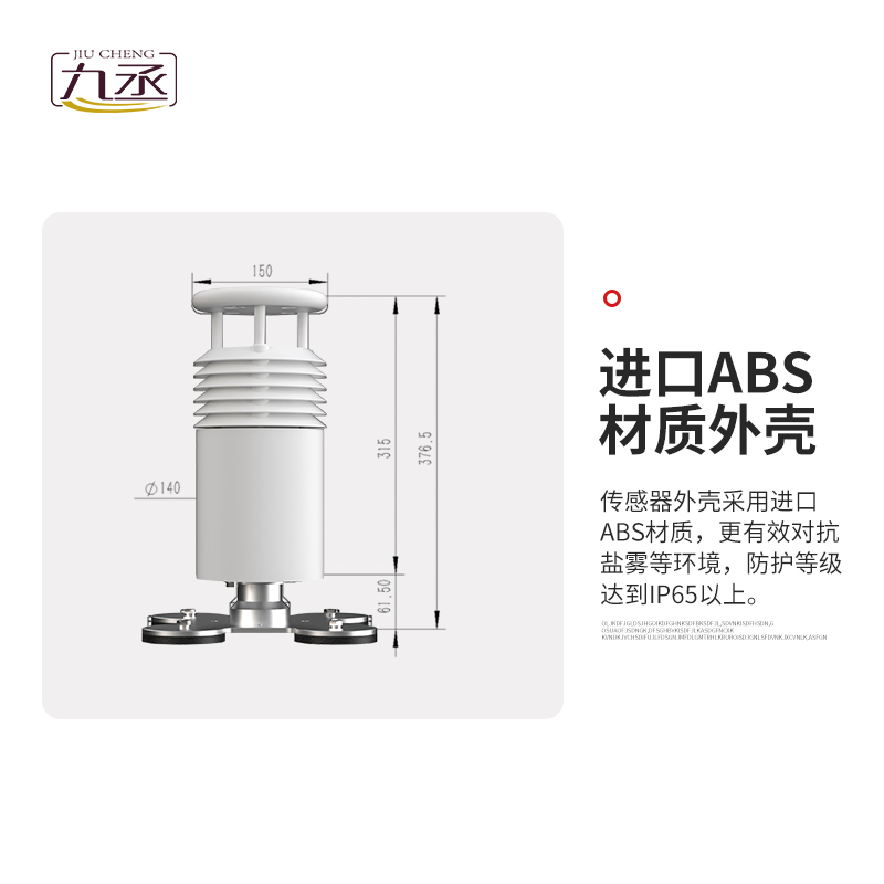 小型車載視頻款自動(dòng)氣象站——駕駛途中的天氣管家