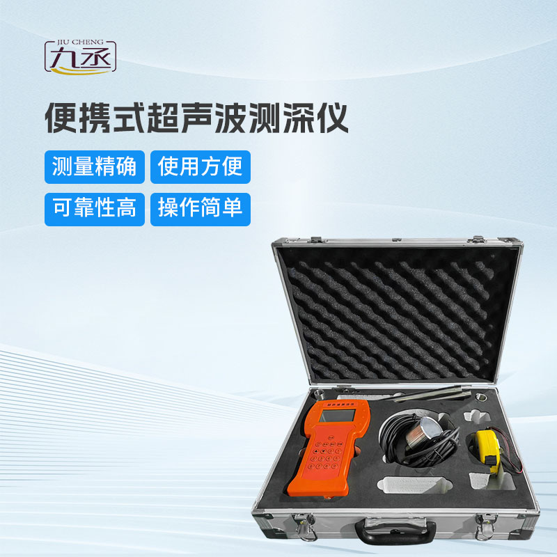 便攜式水深探測儀：科技革新，輕便上陣
