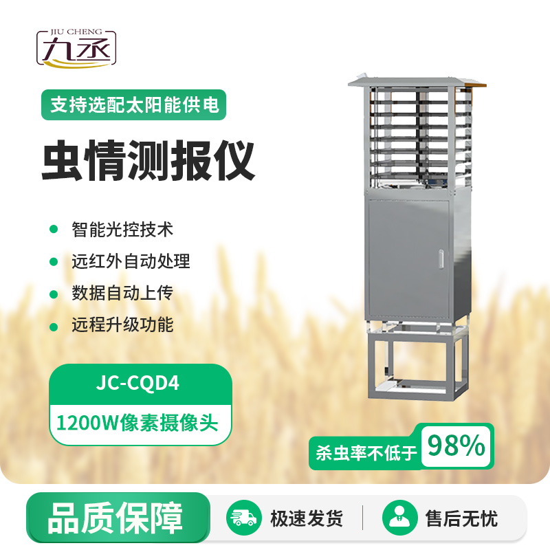 林業(yè)蟲情監(jiān)測系統(tǒng) 林業(yè)蟲情監(jiān)測系統(tǒng)