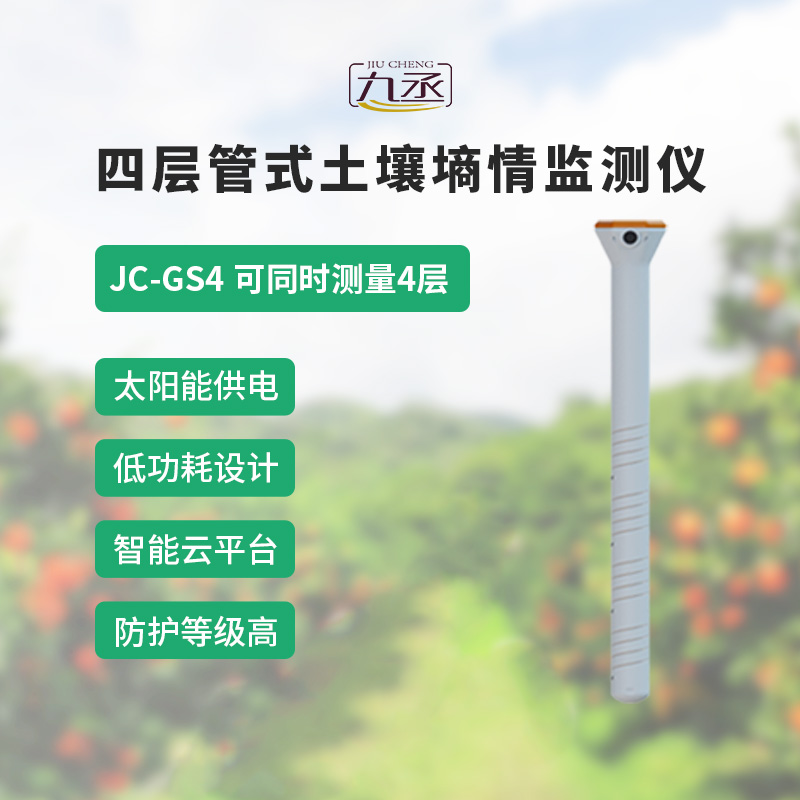 土壤水分自動(dòng)監(jiān)測儀器安裝優(yōu)勢有哪些