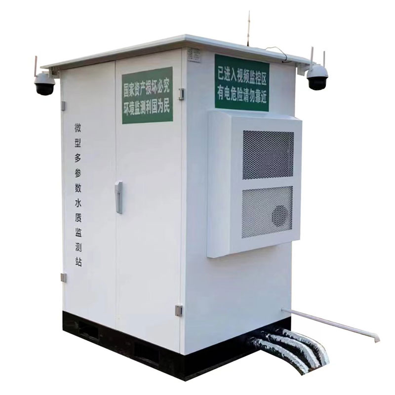 微型水質(zhì)監(jiān)測站 微型水質(zhì)監(jiān)測站