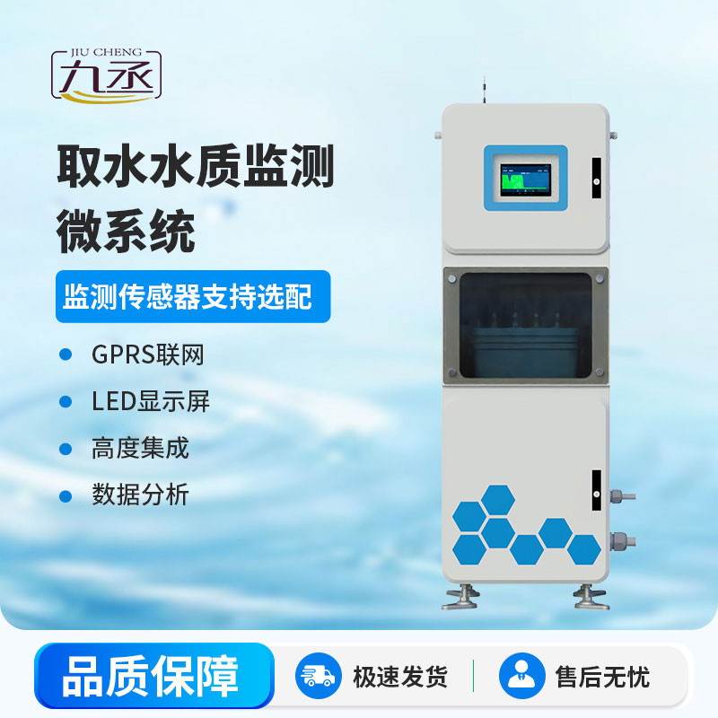 醫(yī)院污水自動(dòng)監(jiān)測(cè)設(shè)備