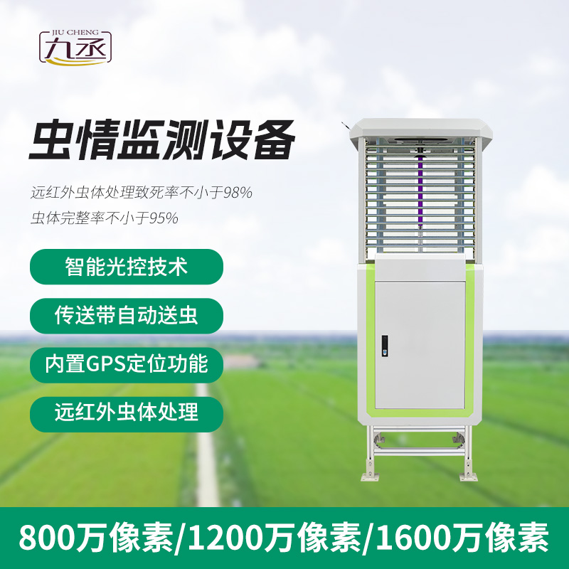 智能識(shí)別蟲情測(cè)報(bào)系統(tǒng)的優(yōu)勢(shì)