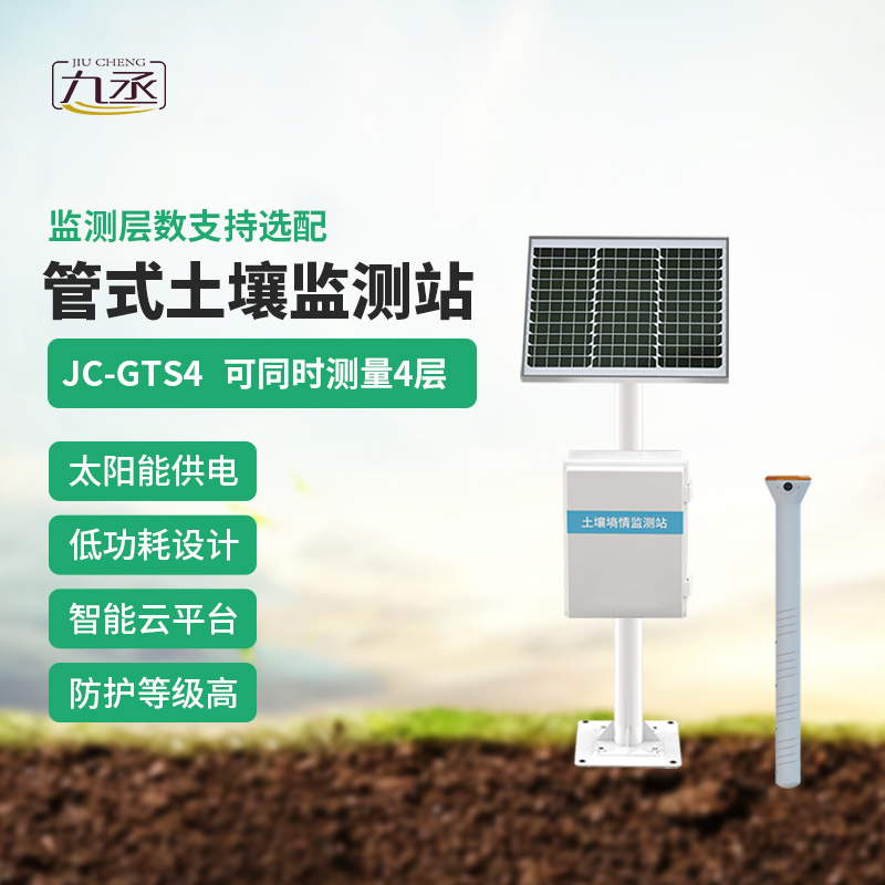 為什么要安裝土壤剖面水分速測儀？