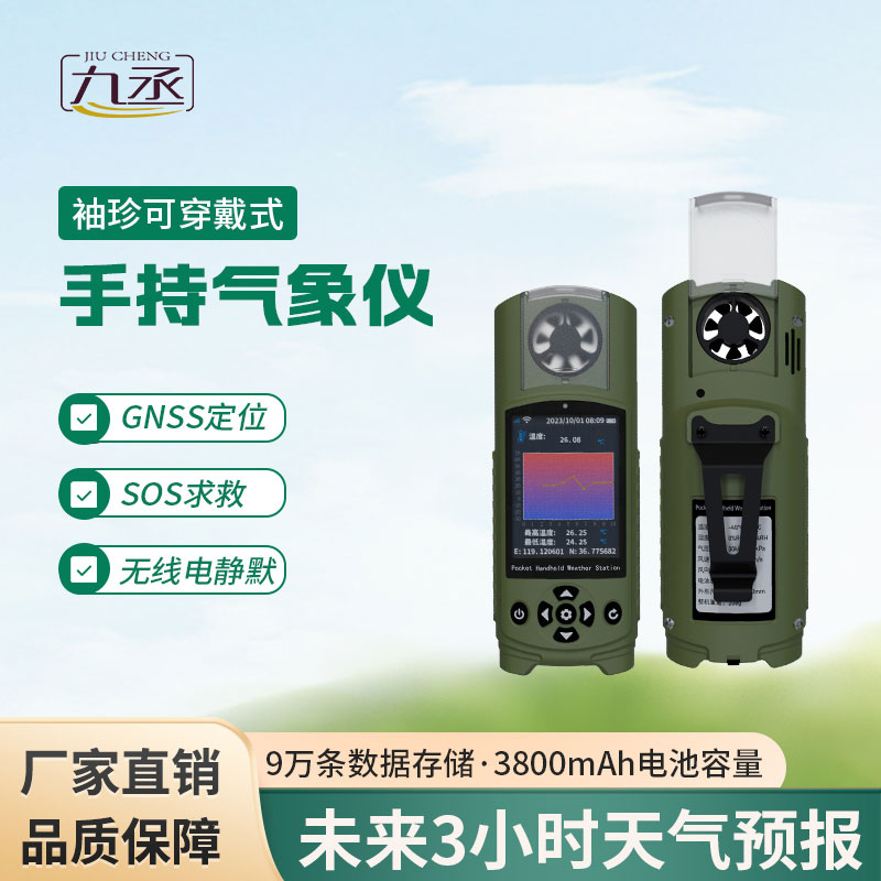 袖珍風速儀的作用