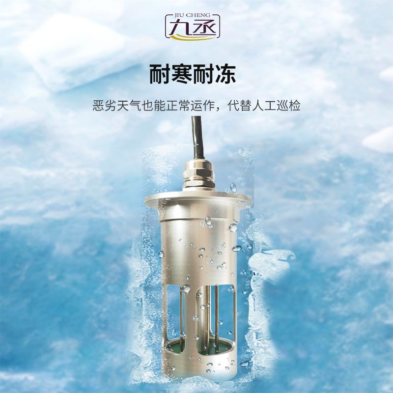 結冰厚度傳感器 結冰厚度傳感器