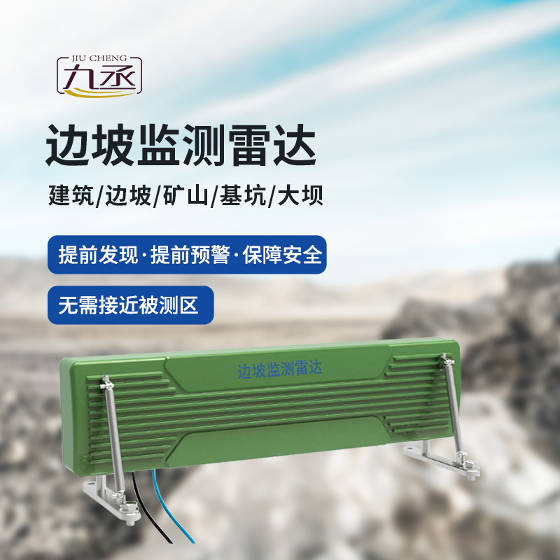 高速公路邊坡監(jiān)測系統(tǒng) 高速公路邊坡監(jiān)測系統(tǒng)