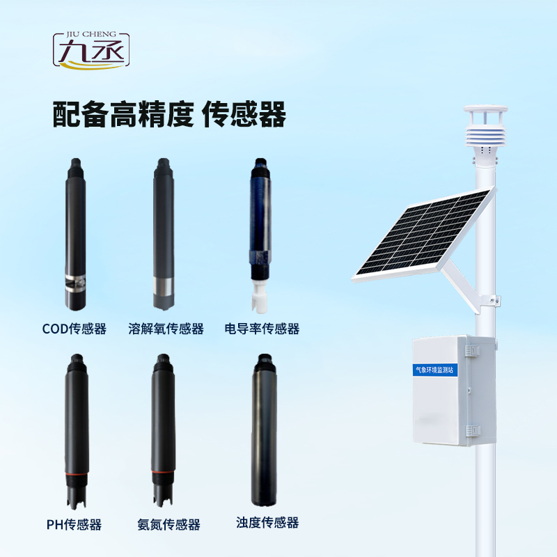 河流水質(zhì)監(jiān)測(cè)系統(tǒng)助力生態(tài)治理，守護(hù)水環(huán)境安全