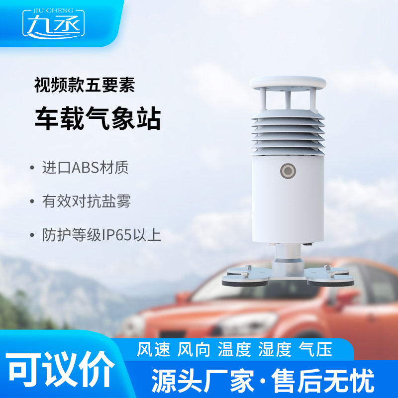 小型車(chē)載自動(dòng)氣象站在賽事活動(dòng)的舉辦中也發(fā)揮出色