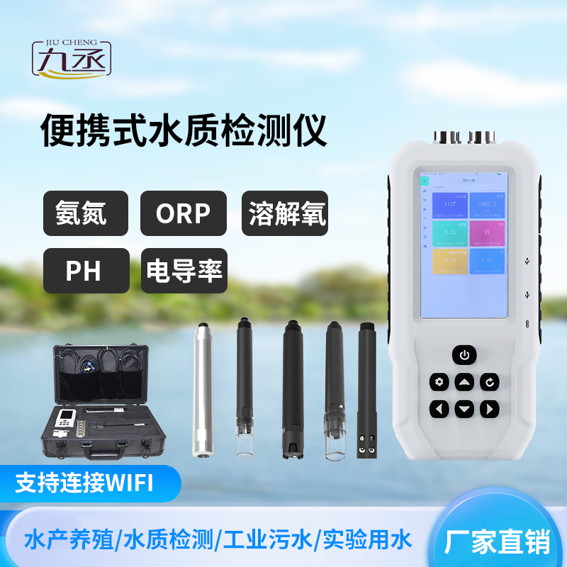 水產(chǎn)養(yǎng)殖檢測(cè)儀