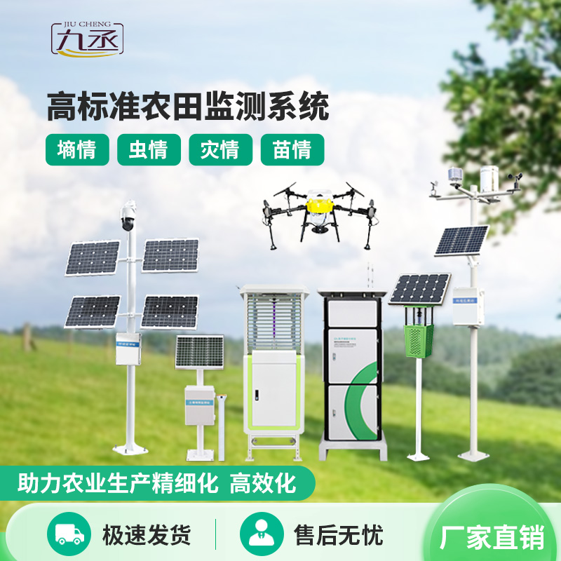 農(nóng)業(yè)的四維“透視眼”：農(nóng)業(yè)物聯(lián)網(wǎng)四情監(jiān)測(cè)系統(tǒng)的非凡洞察