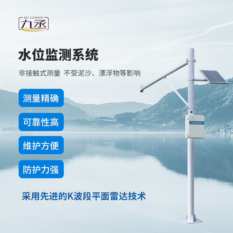 守護(hù)水域安全：智能水位監(jiān)測(cè)系統(tǒng)的全面解析