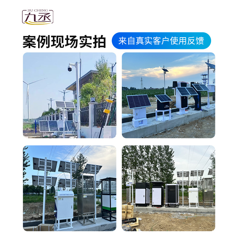 農業(yè)物聯網四情監(jiān)測系統