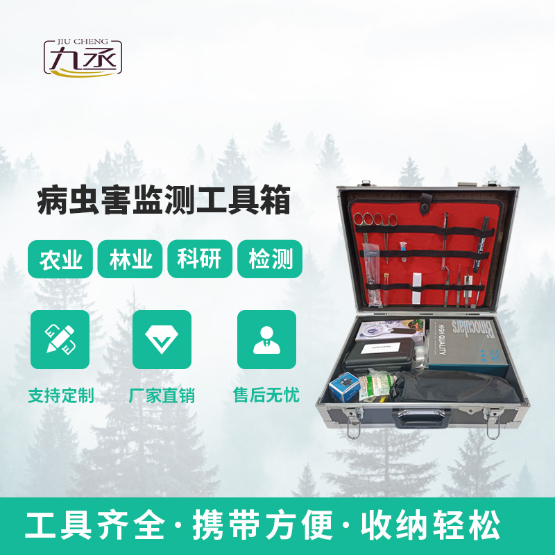 病蟲害監(jiān)測工具箱