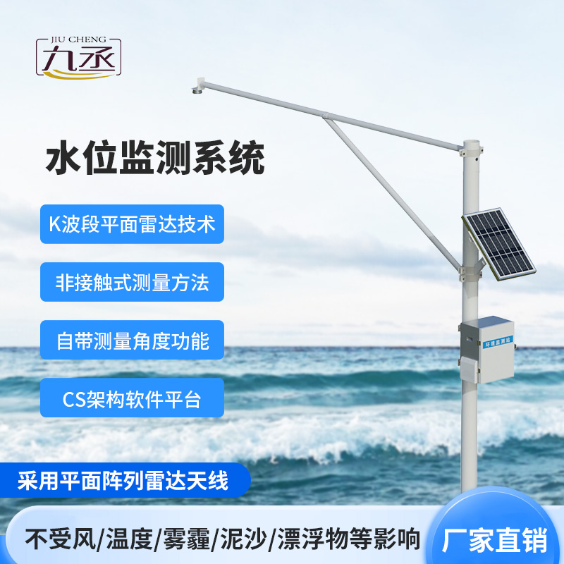 河道水位監(jiān)測(cè)站：用科技丈量渠道內(nèi)水位