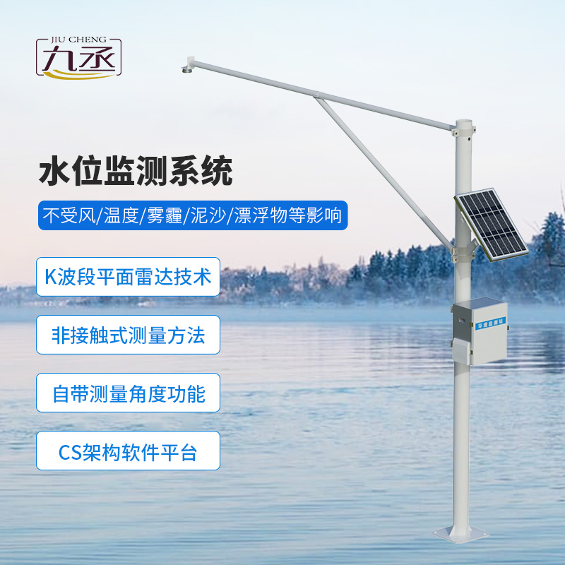 雷達(dá)水位監(jiān)測站