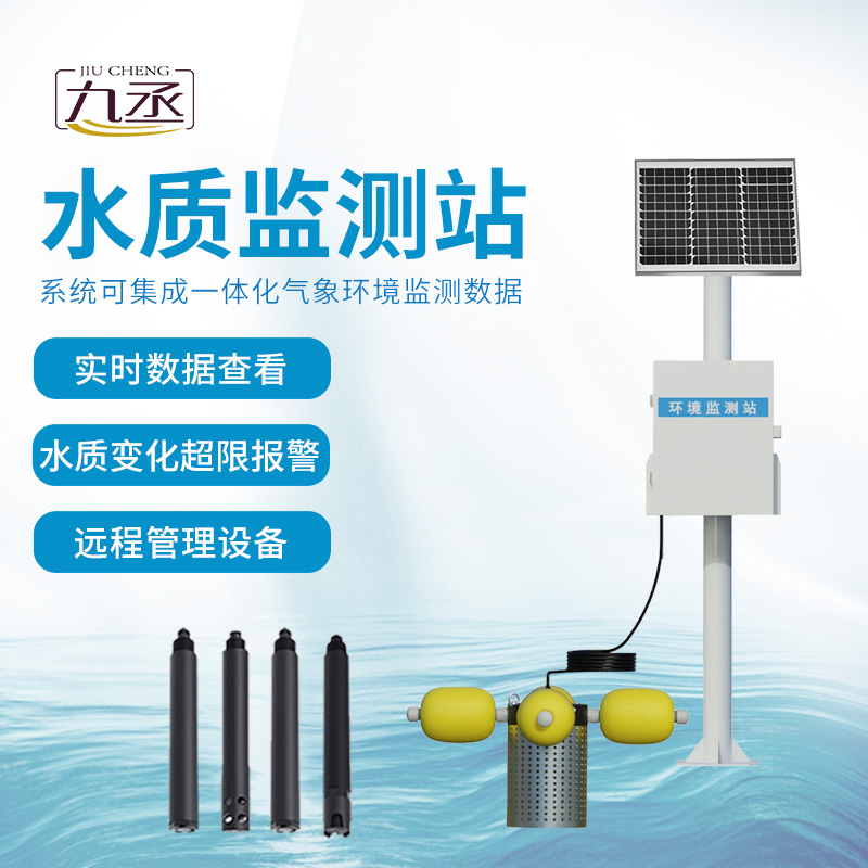 河道水質(zhì)監(jiān)測站可以設(shè)立在什么地方？