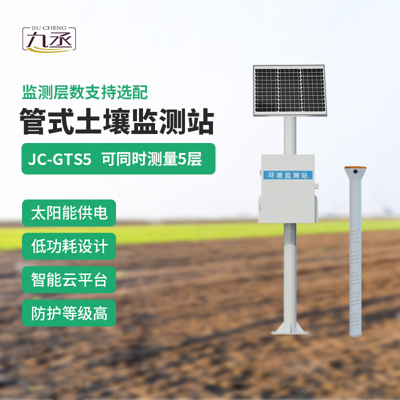 全國農(nóng)田土壤墑情監(jiān)測系統(tǒng)，對于種植業(yè)的幫助是巨大的！