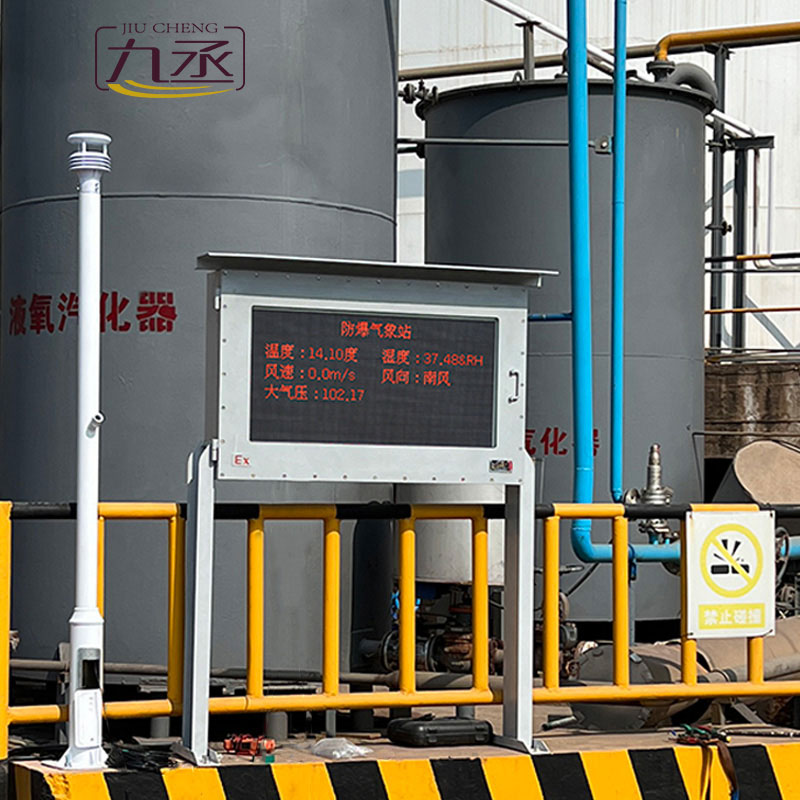 防爆自動氣象站觀測系統(tǒng) 防爆自動氣象站觀測系統(tǒng)