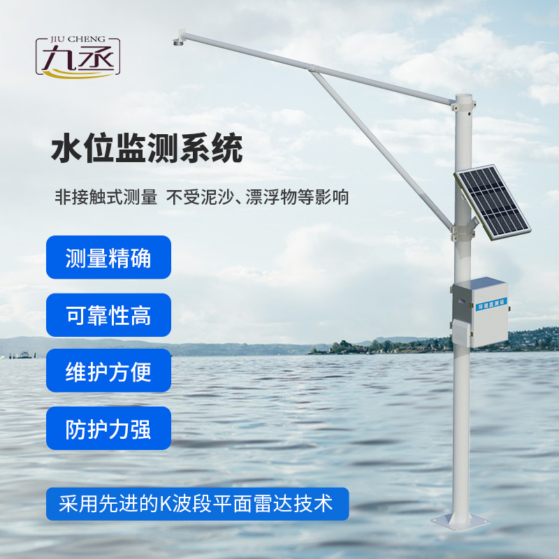 雷達水位監(jiān)測站:揭秘非接觸式水位監(jiān)測玄機 雷達水位監(jiān)測站:揭秘非接觸式水位監(jiān)測玄機