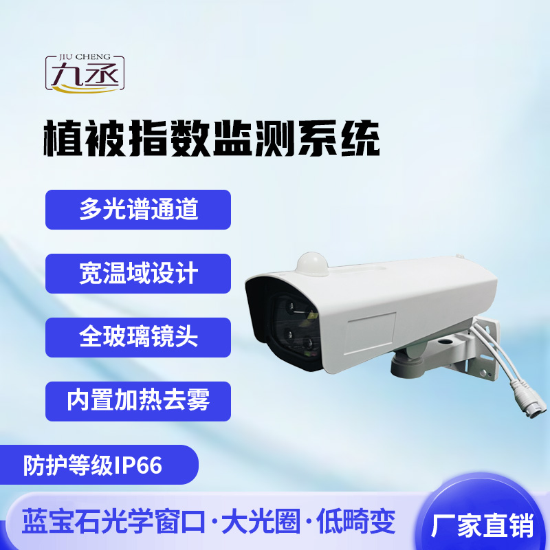 物候在線(xiàn)監(jiān)測(cè)系統(tǒng)如何解碼生命的四季密碼？