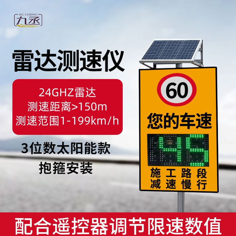 雷達(dá)測速儀