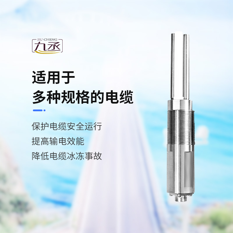 結(jié)冰厚度傳感器 結(jié)冰厚度傳感器