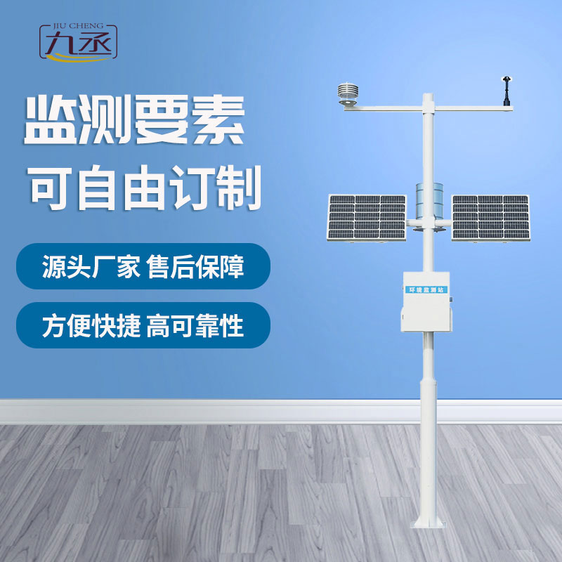 十要素自動(dòng)氣象站守護(hù)每一次天氣變化